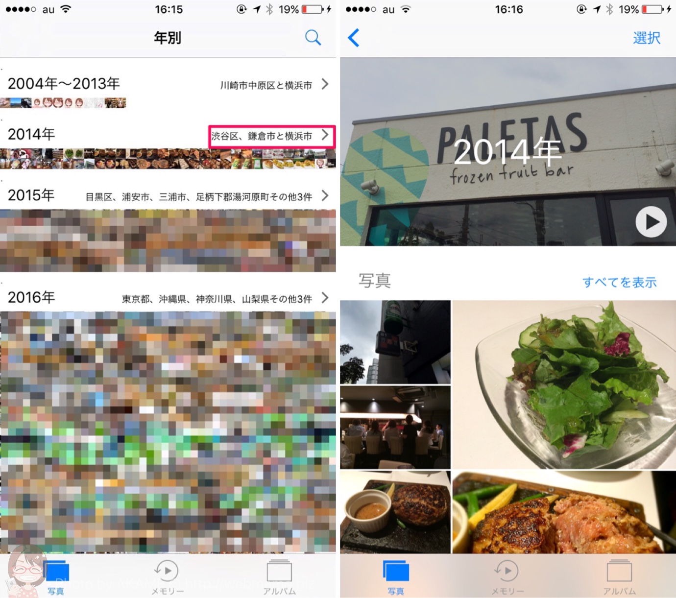 年代で作る方法