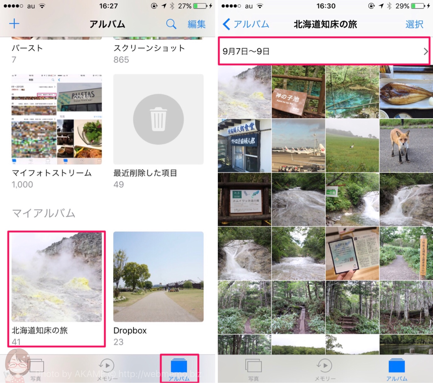 アルバムから作る方法