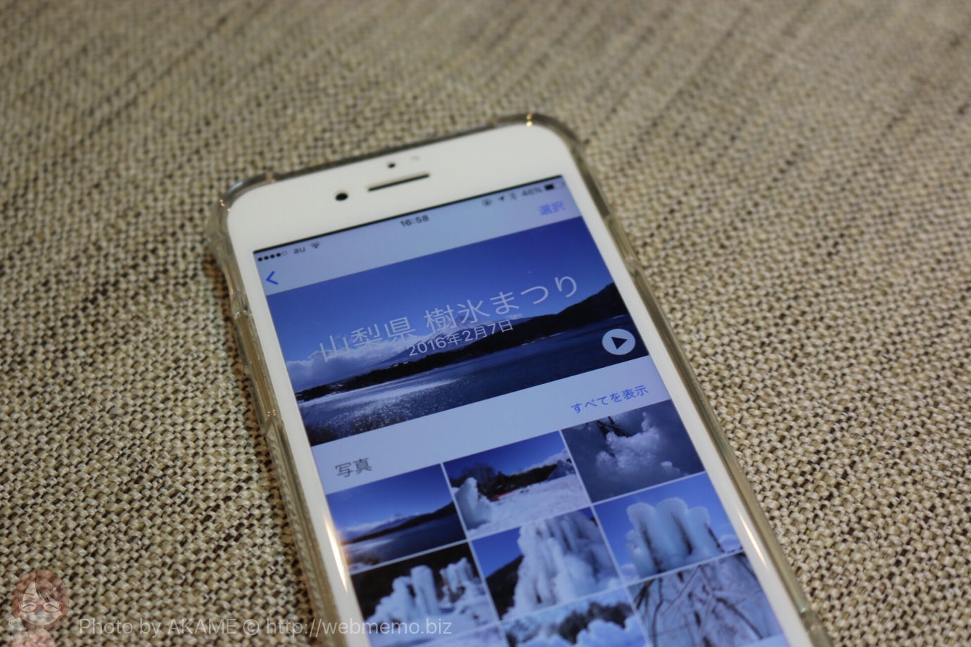 iOS10 写真アプリの「メモリー」が超簡単に思い出ムービーを作れて楽しい!新規メモリーの作り方