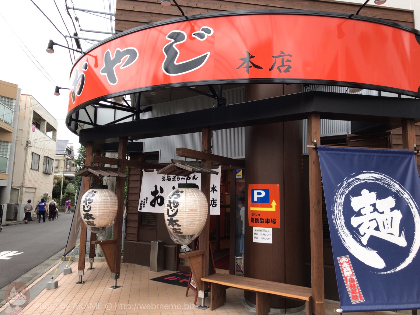 移転後のおやじ本店 外観