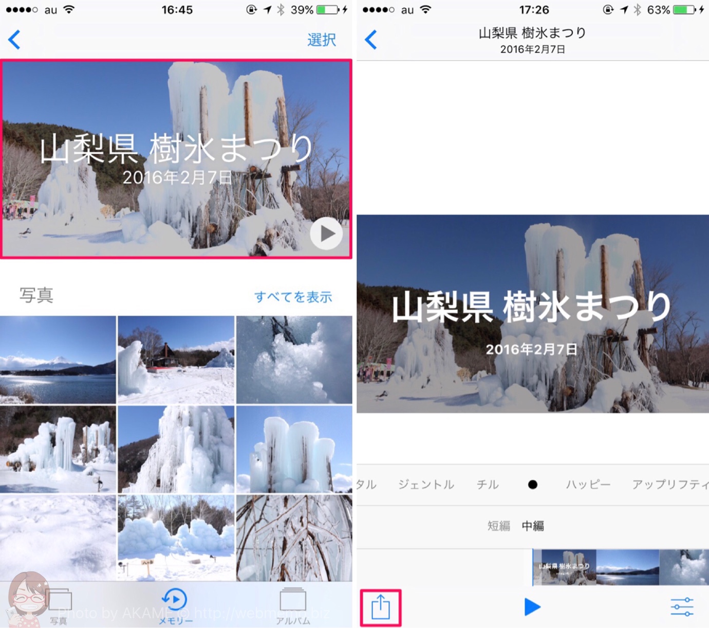 アクション画面を出す方法