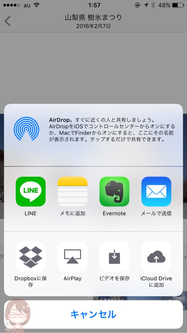 メモリーの各種アプリ一覧