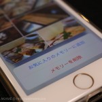 [Å] iOS10 メモリー（動画）の削除方法とお気に入りに追加する方法