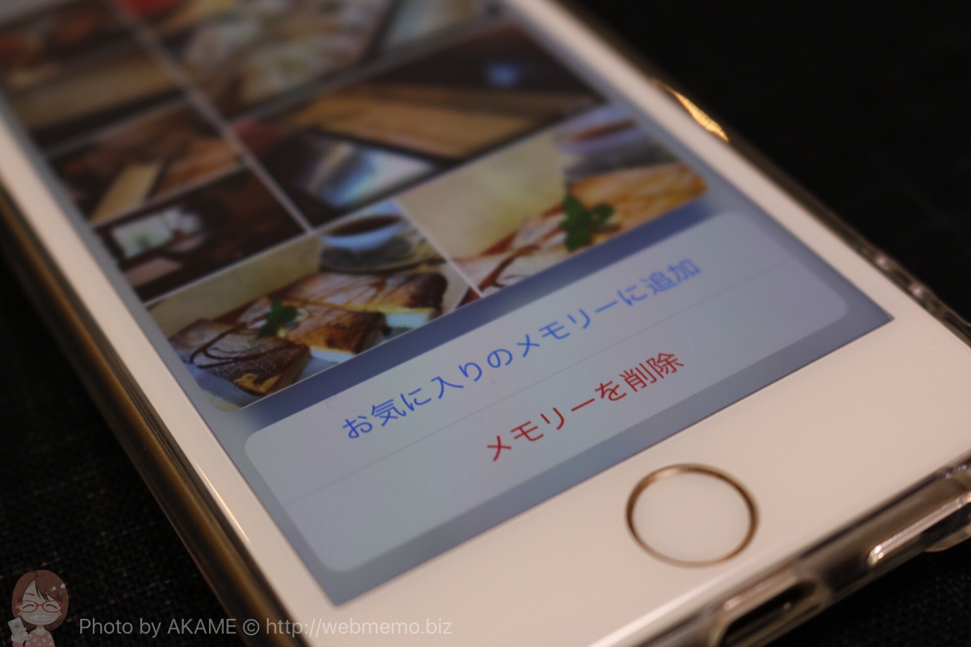 iOS10 メモリー(動画)の削除方法とお気に入りに追加する方法