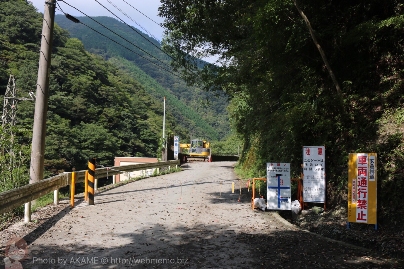 再び車両通行禁止の看板