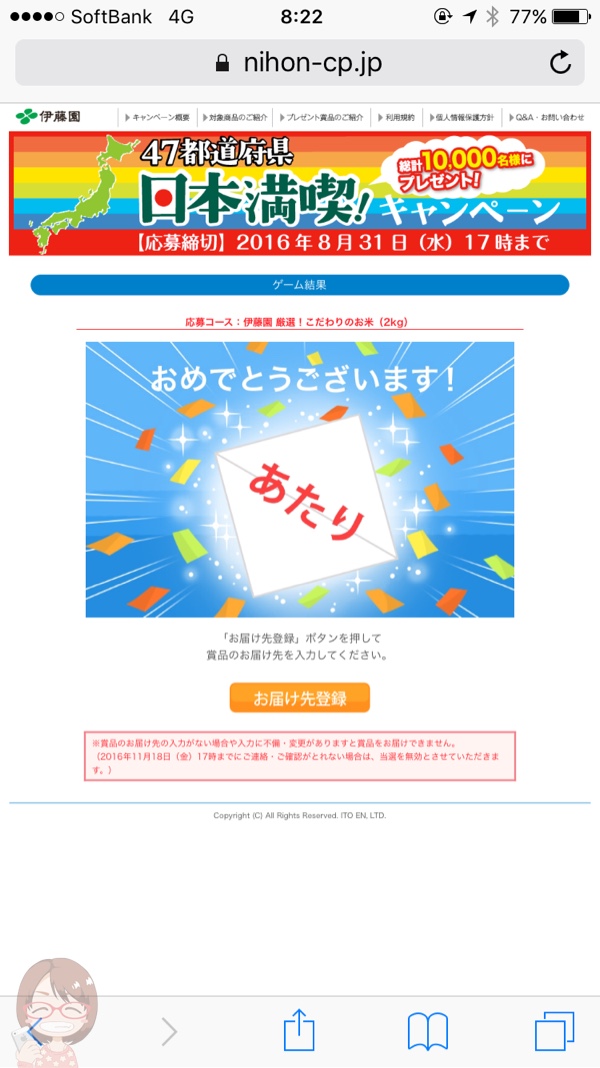 当たり
