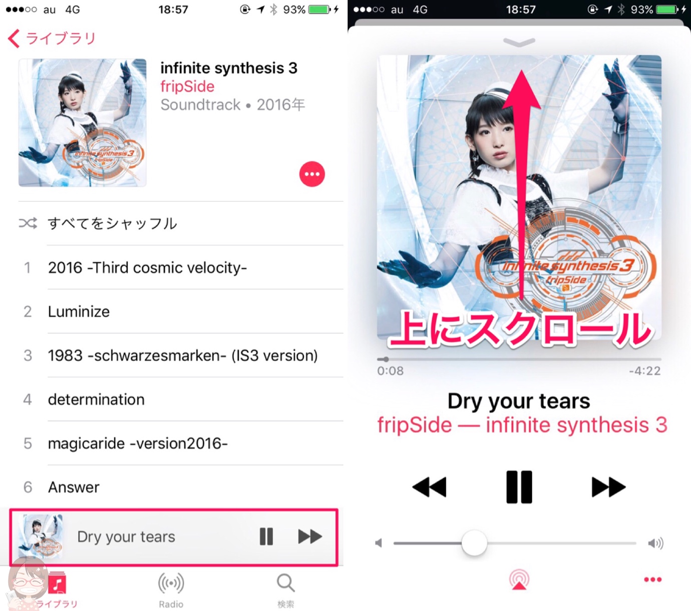 ランダム再生を停止する方法