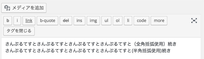 修正後のフォント
