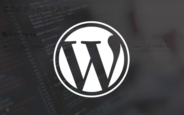 WordPressのエディターフォントを変更して半角・全角括弧()の見え方を快適にする方法