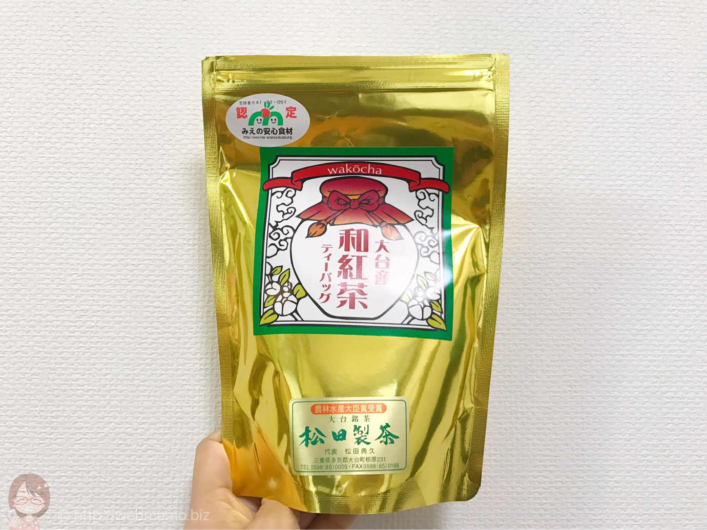 三重県大台町でお土産に買った「和紅茶」にハマる!苦味のないお初の味が新鮮