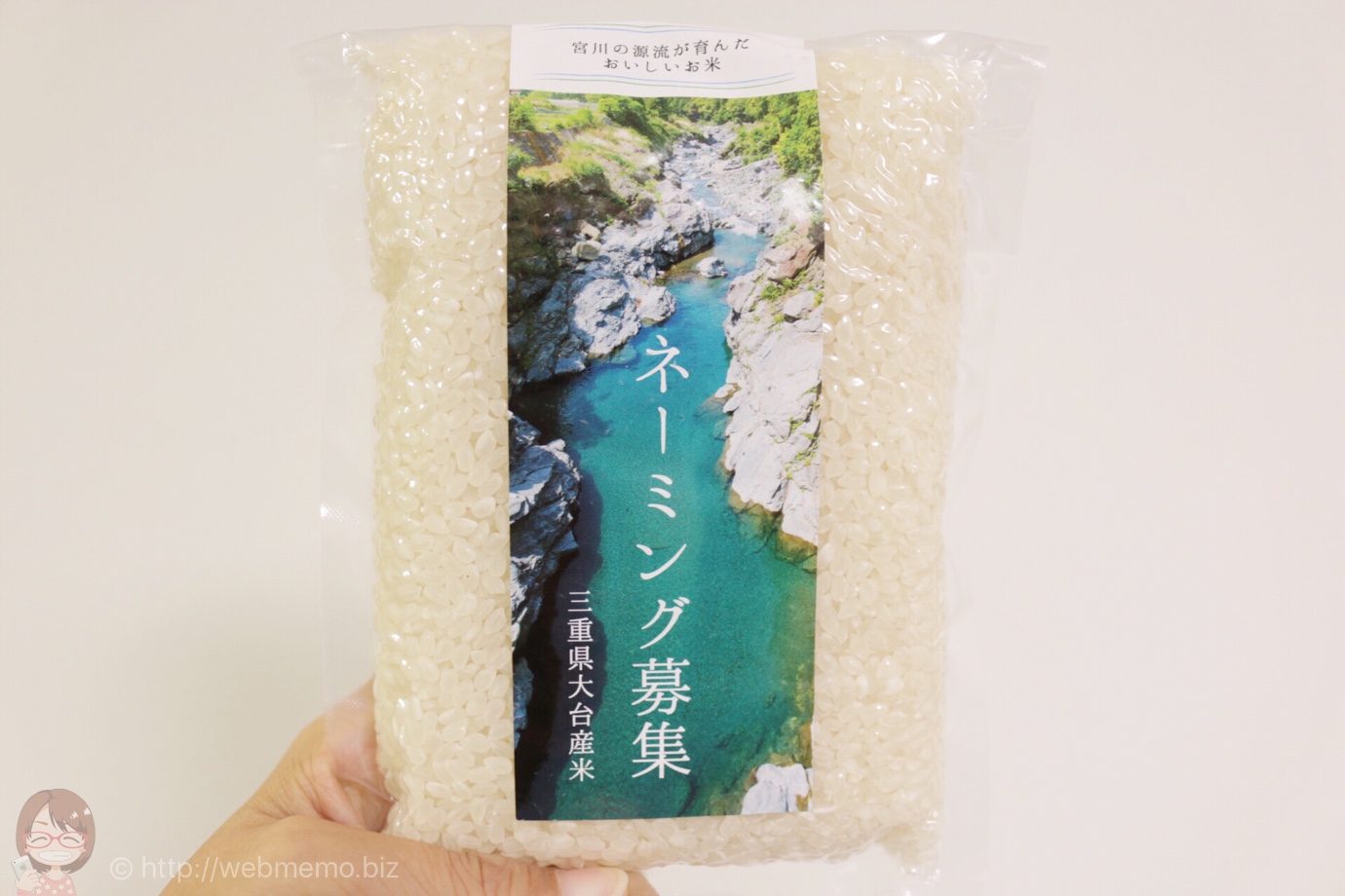 ブランド米について