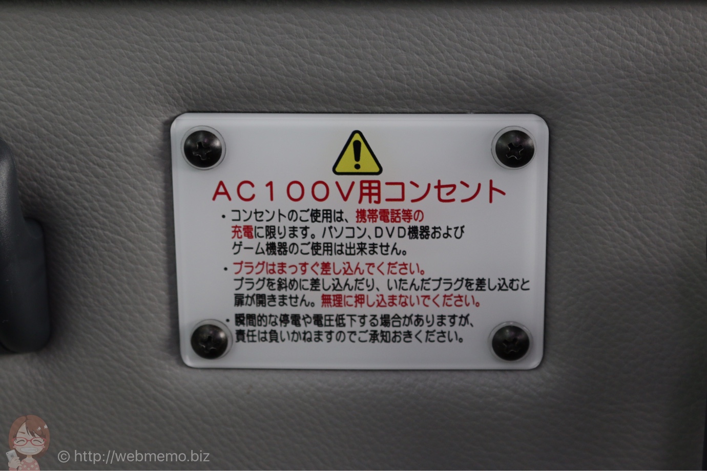 100Vまでのコンセント
