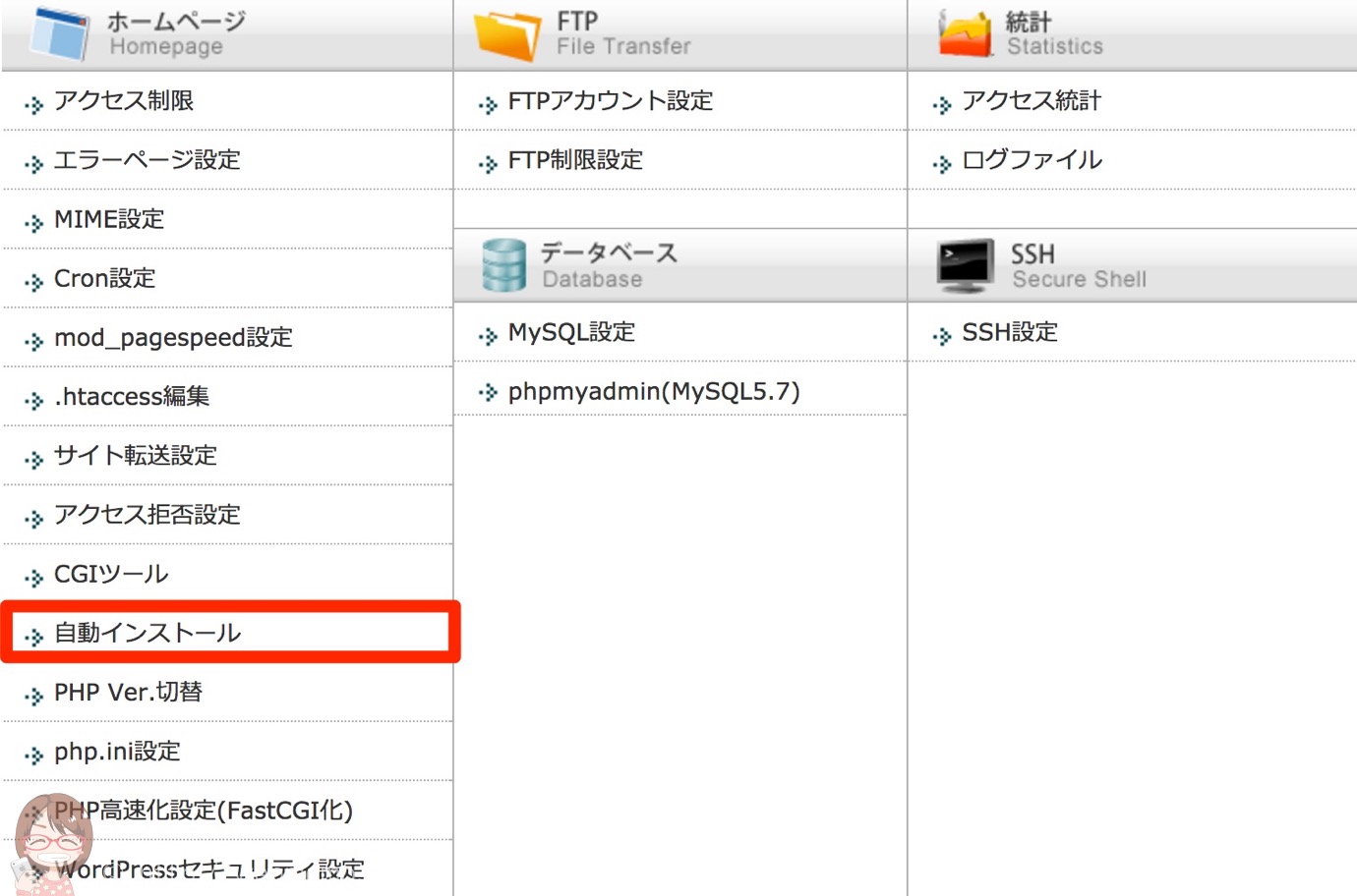 Xserver ssl wordpress install 01