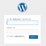 [Å] エックスサーバーでSSL対応したドメインにWordPressをインストールする方法