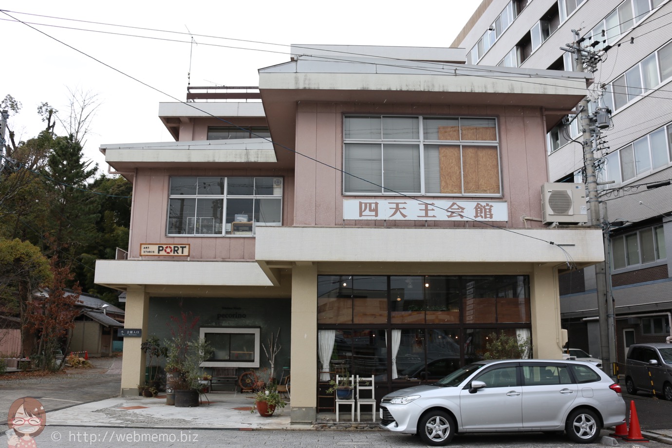 四天王会館 外観