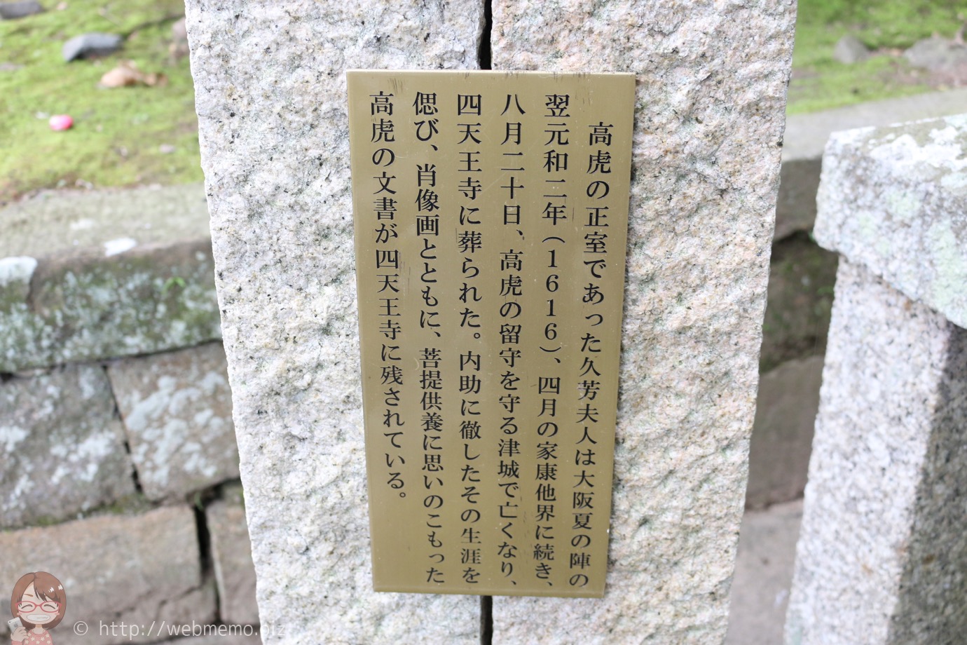 四天王寺
