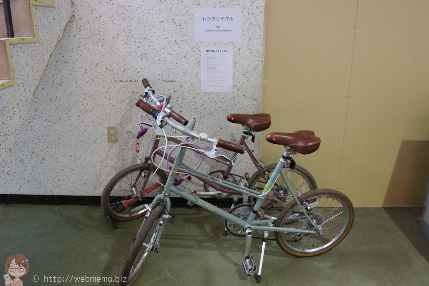 無料 レンタサイクル