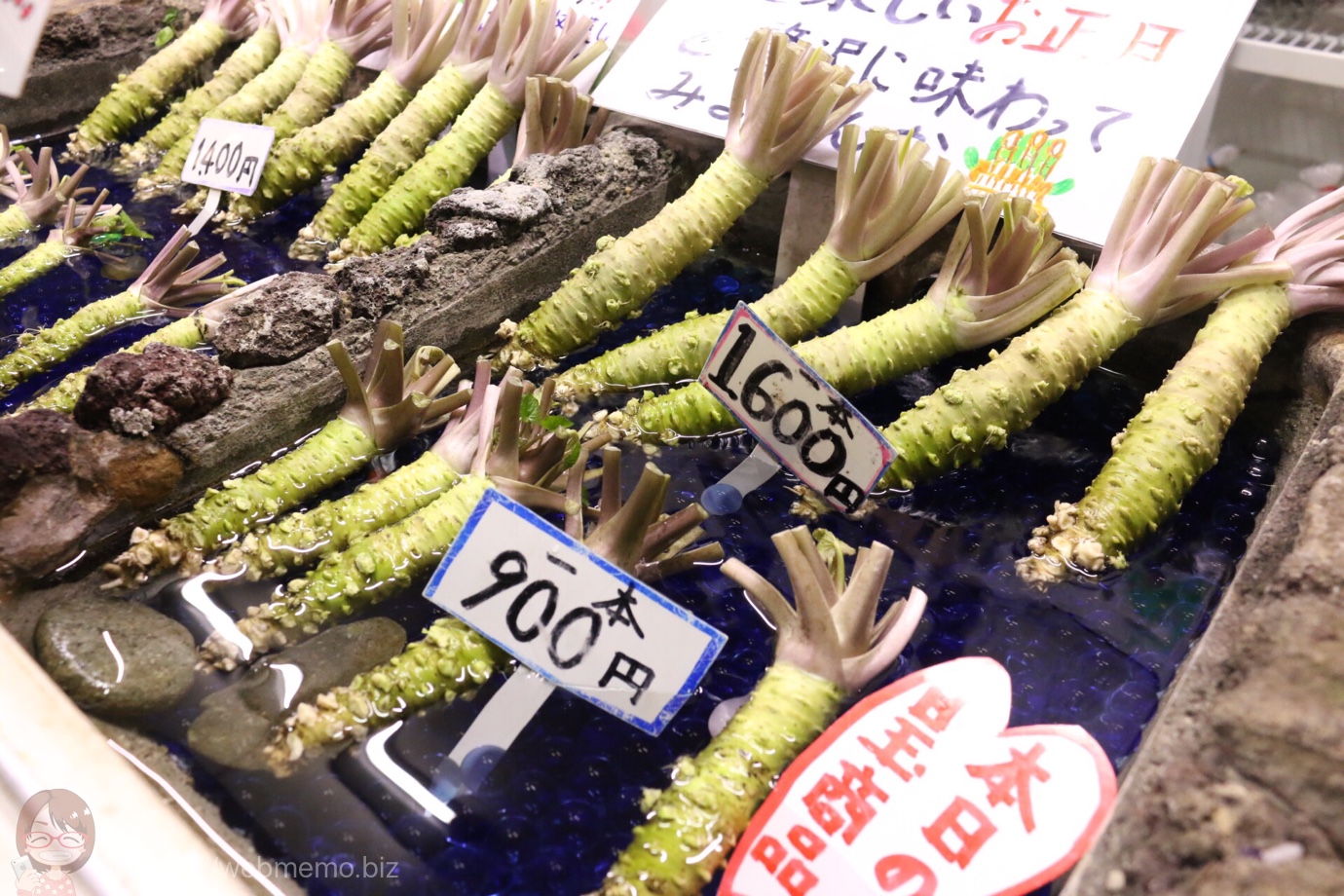 わさび