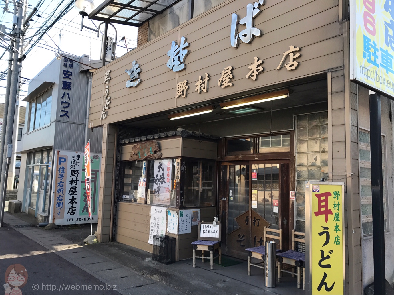野村屋本店 外観