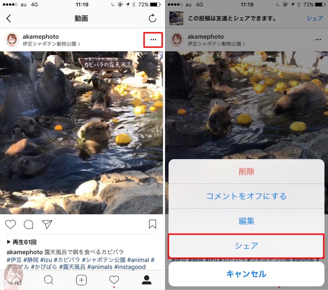Instagram リンクの取得方法