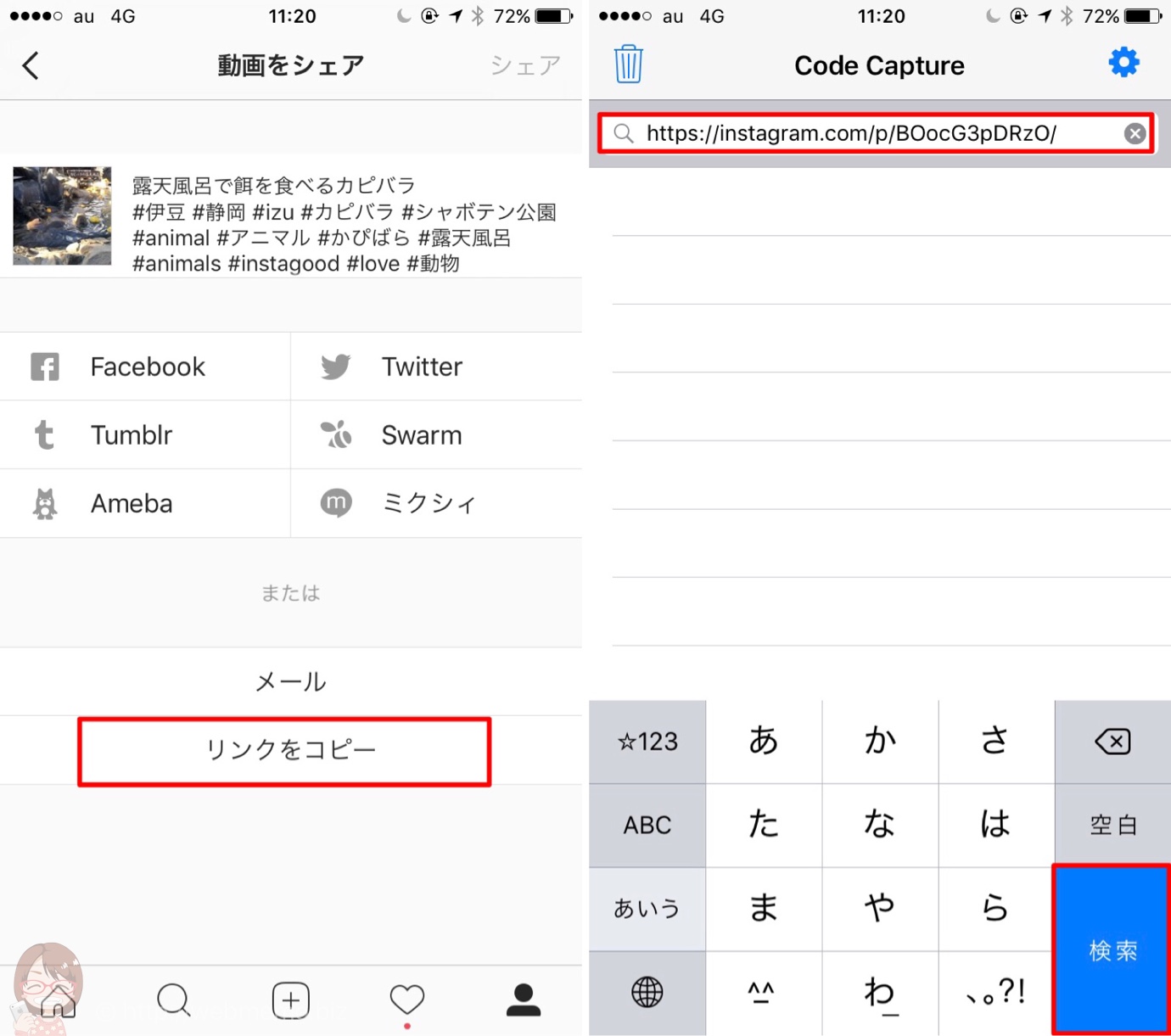 CodeCaptureでコードを生成