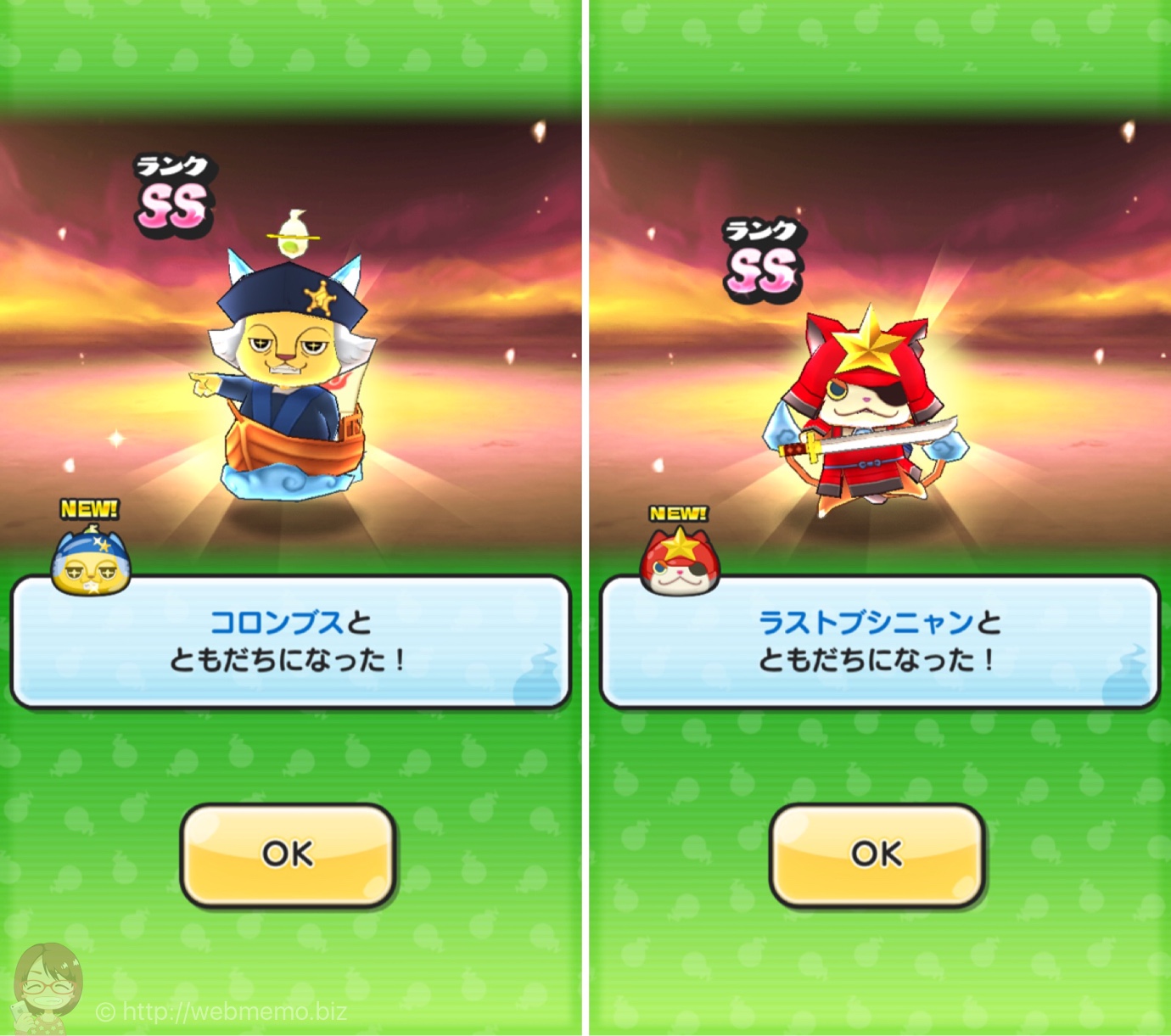 コロンブス・ラストブシニャンと友だち