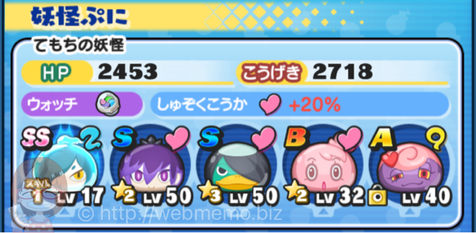 メロメロパーティ