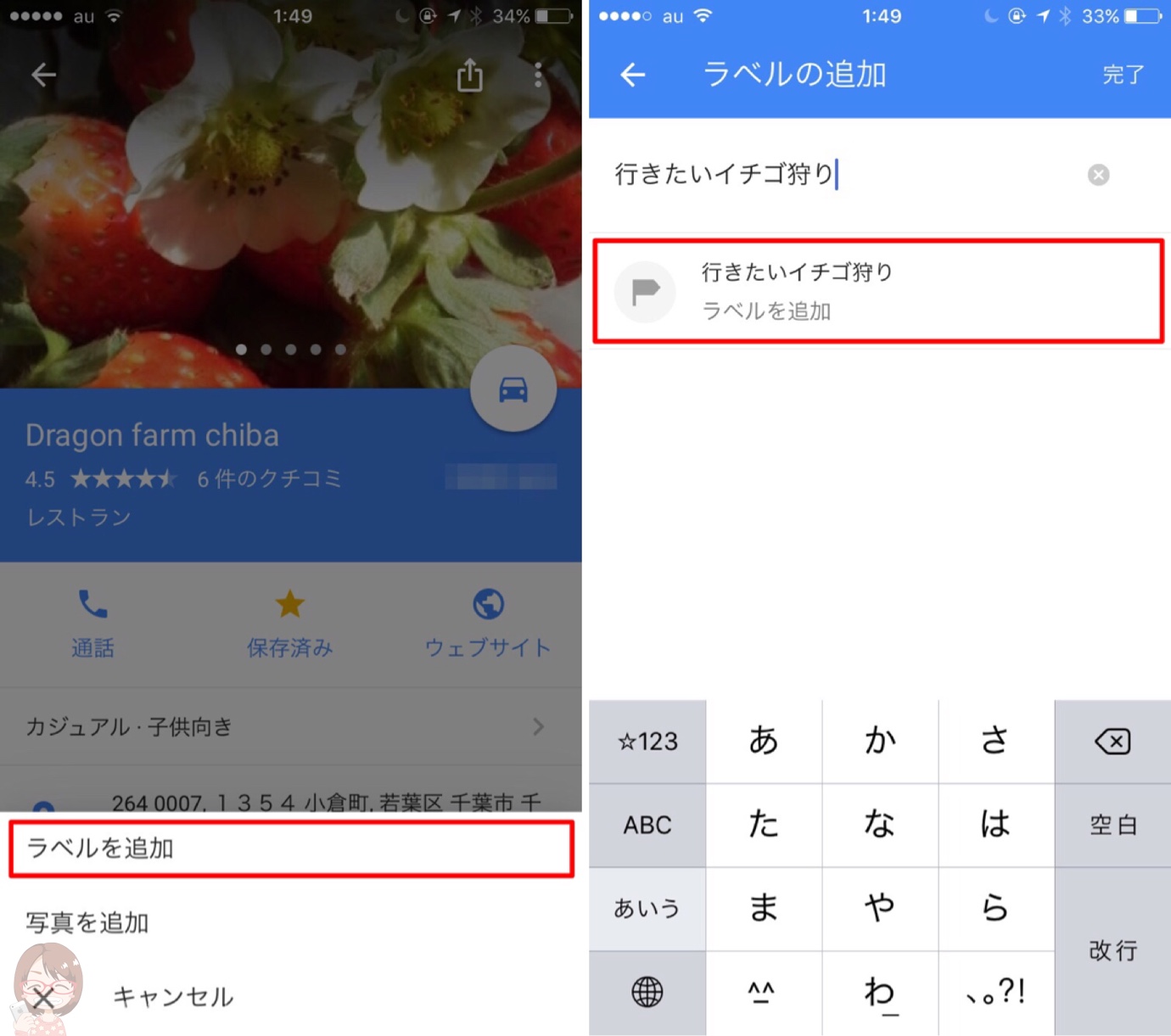 ラベルの追加