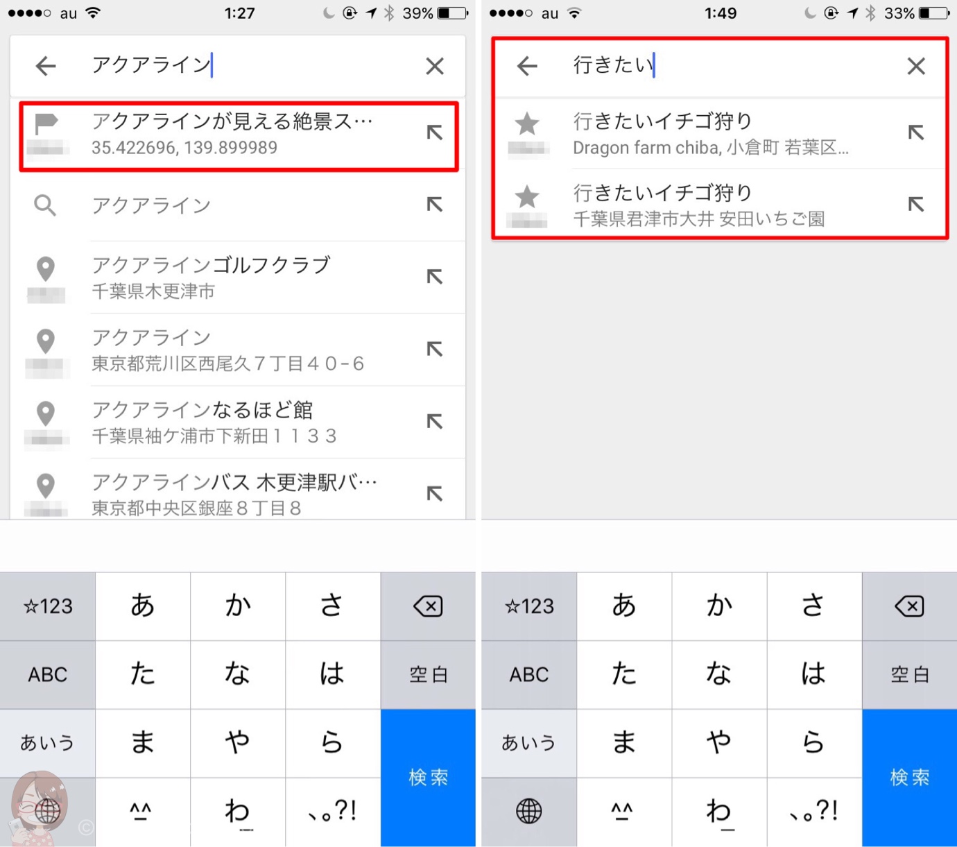 ラベルを追加した後の検索の使い勝手の良さ
