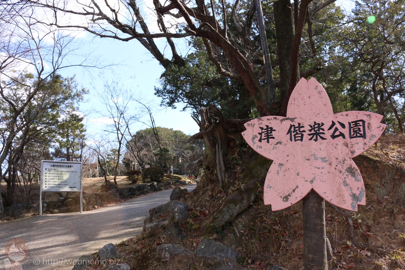 偕楽公園