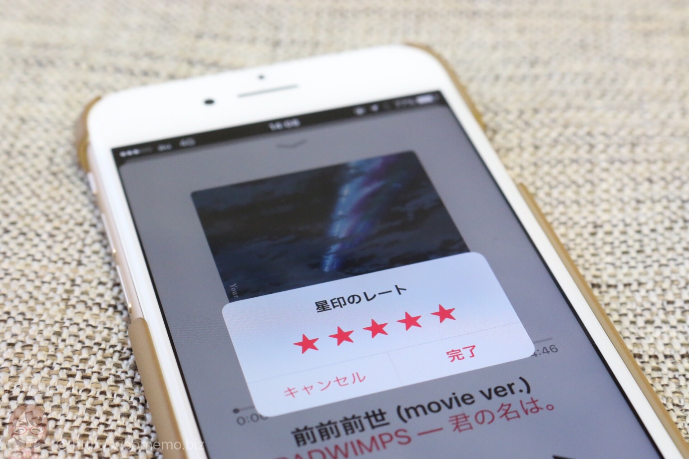 iPhoneアプリ「ミュージック」で消えた星のレート機能が復活してた!設定変更で利用可能に