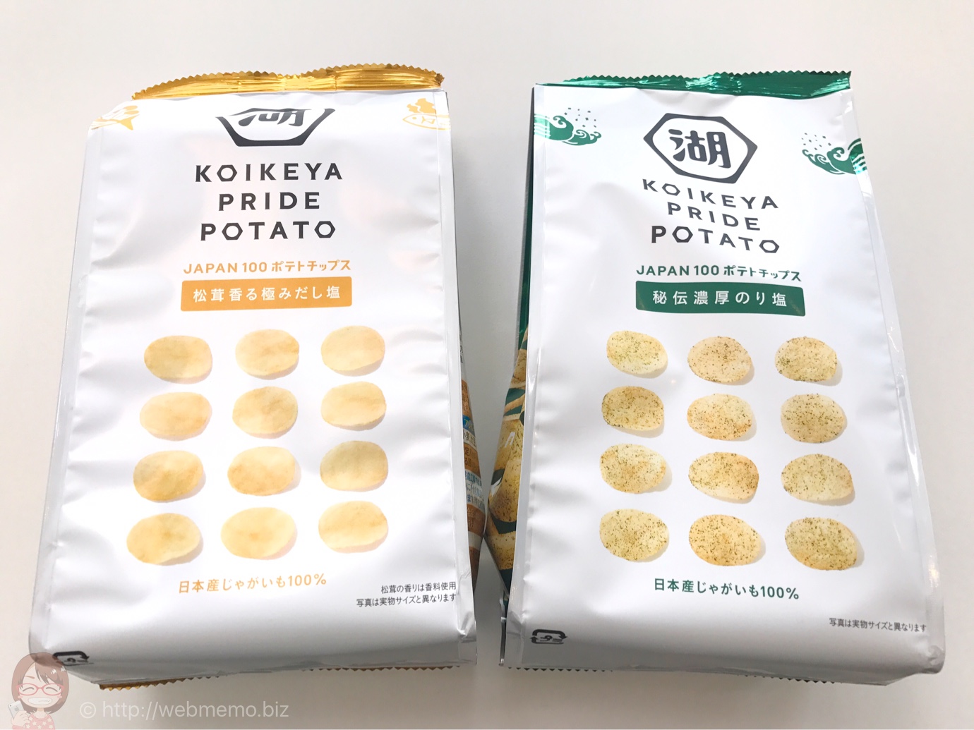 秘伝濃厚のり塩と松茸香る極みだし塩