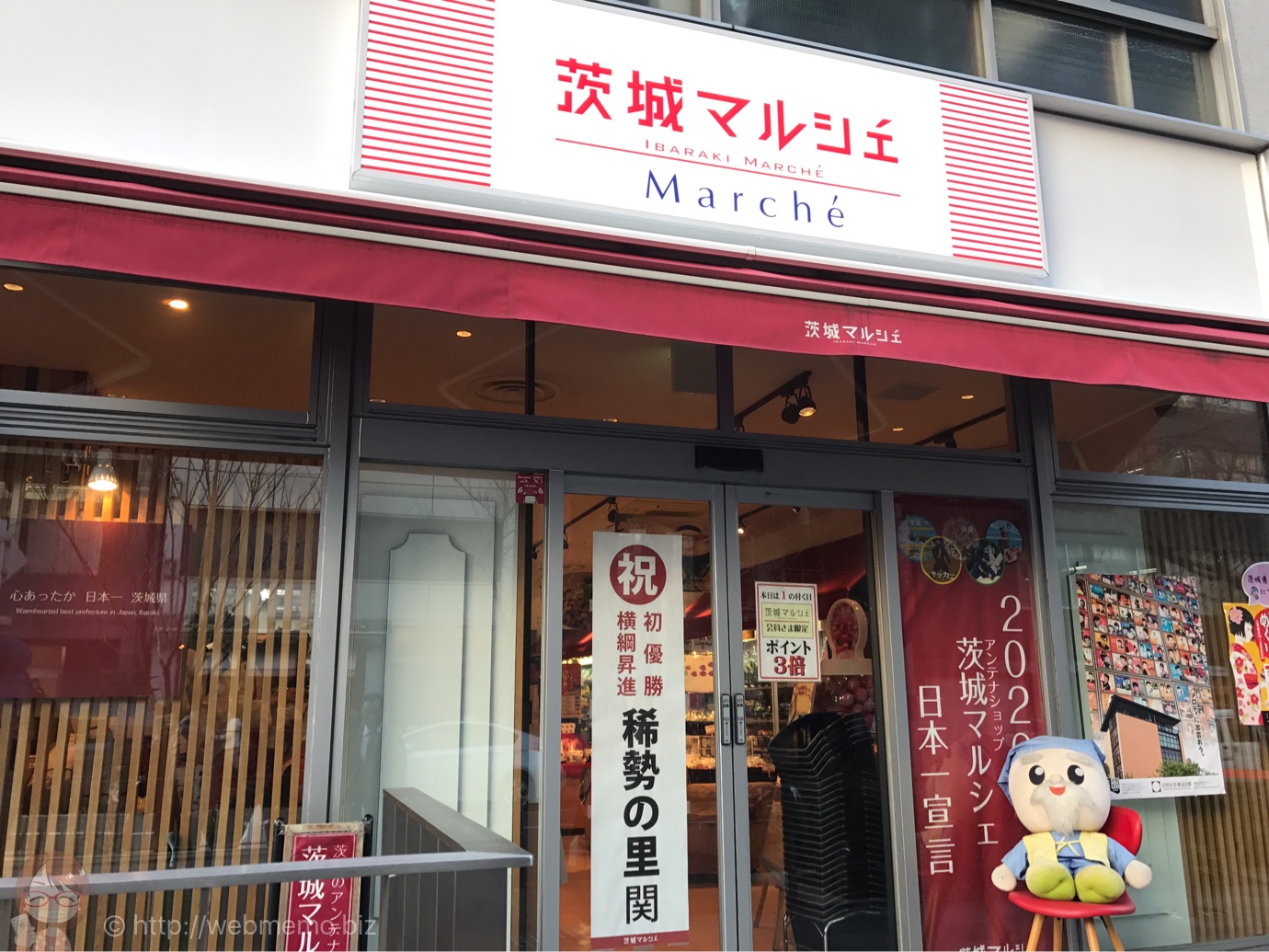 茨城マルシェ 外観