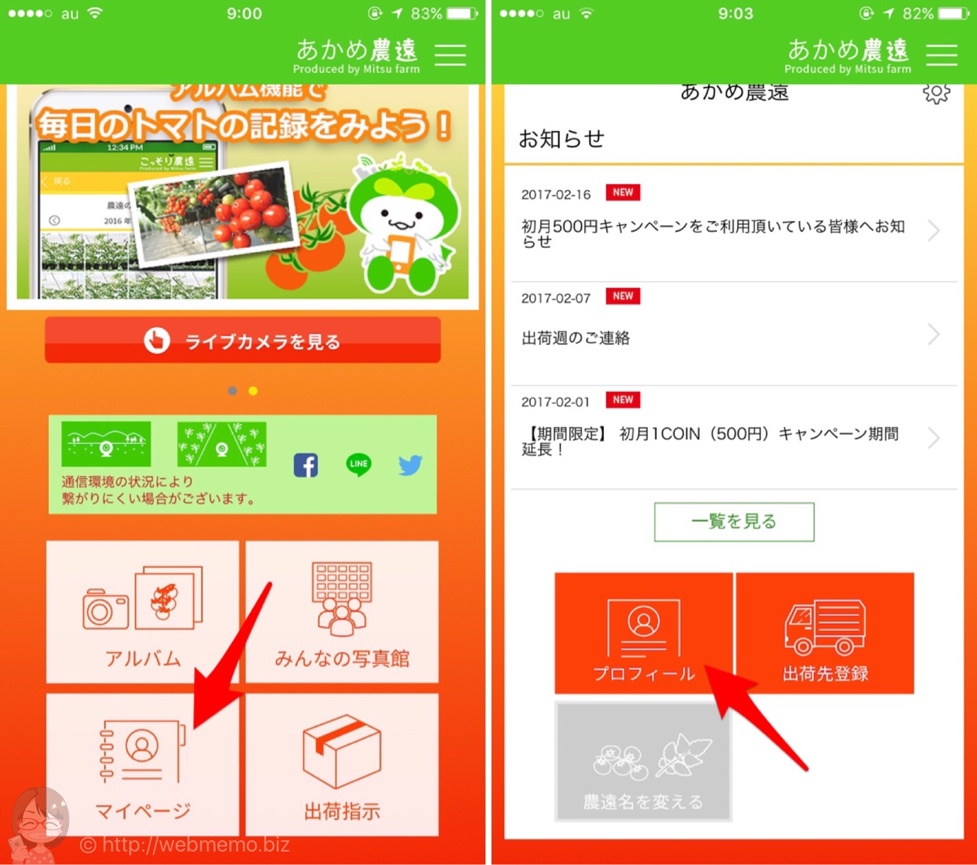 出荷先登録画面