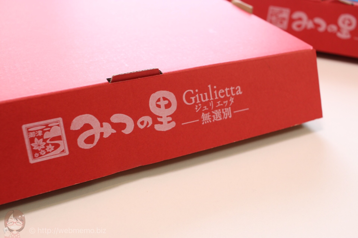 こっそり農遠から届いたジュリエッタ 2ケース