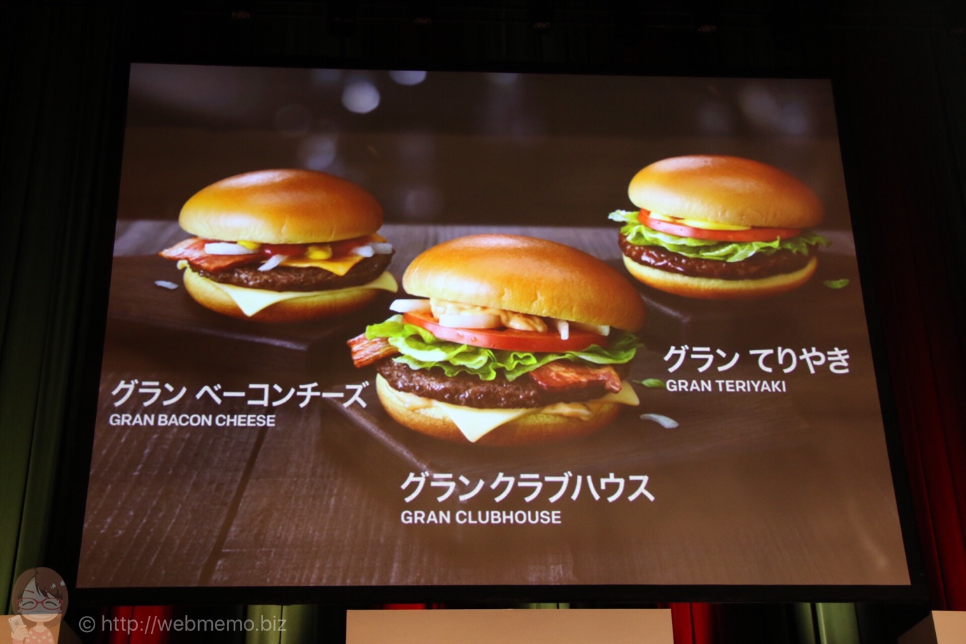 マクドナルドから8年ぶりに本格肉厚ビーフの新レギュラー商品「グラン」が発売!【PR】