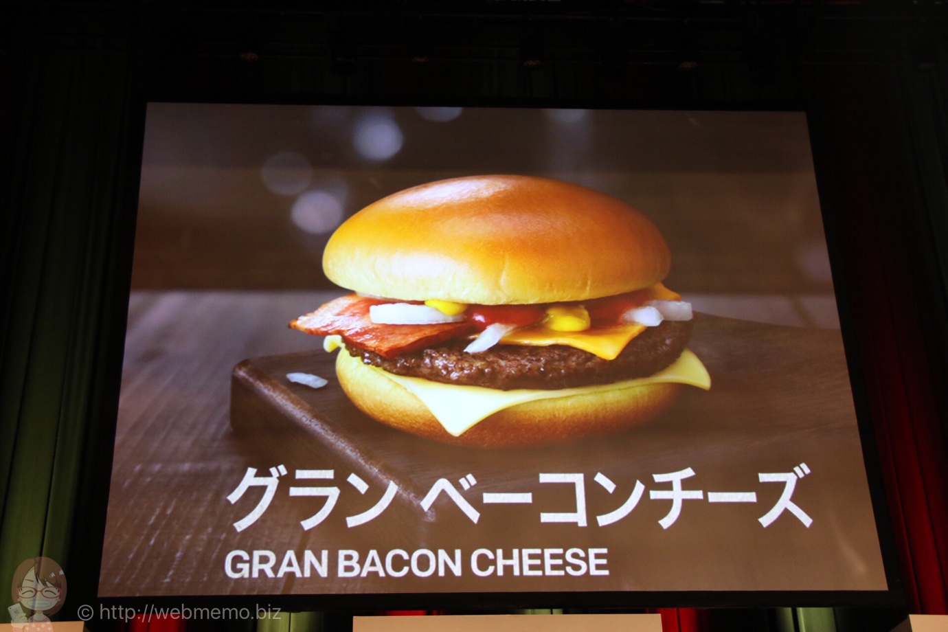 グラン ベーコンチーズ