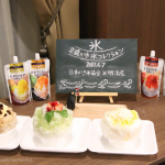 [Å] 家でも美味しいかき氷が作れる！京橋かき氷コレクションで専門家の話を聞いて来た