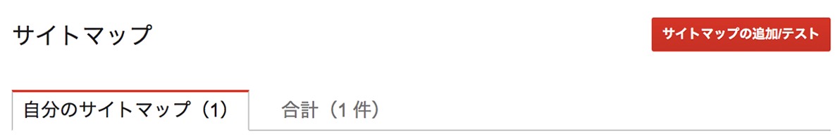 サイトマップ