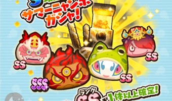ぷにぷに サマーニャンボ 10連回す気から一転マズいニオイがしたのでやめた!