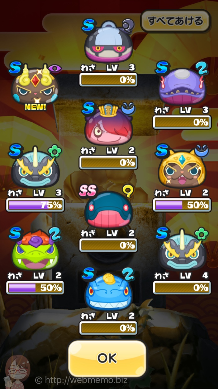 サマーニャンボ 10連