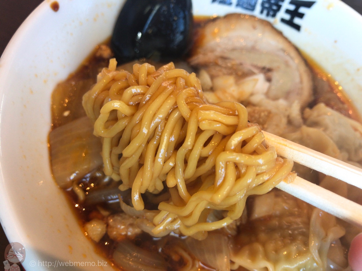 帝王ラーメン
