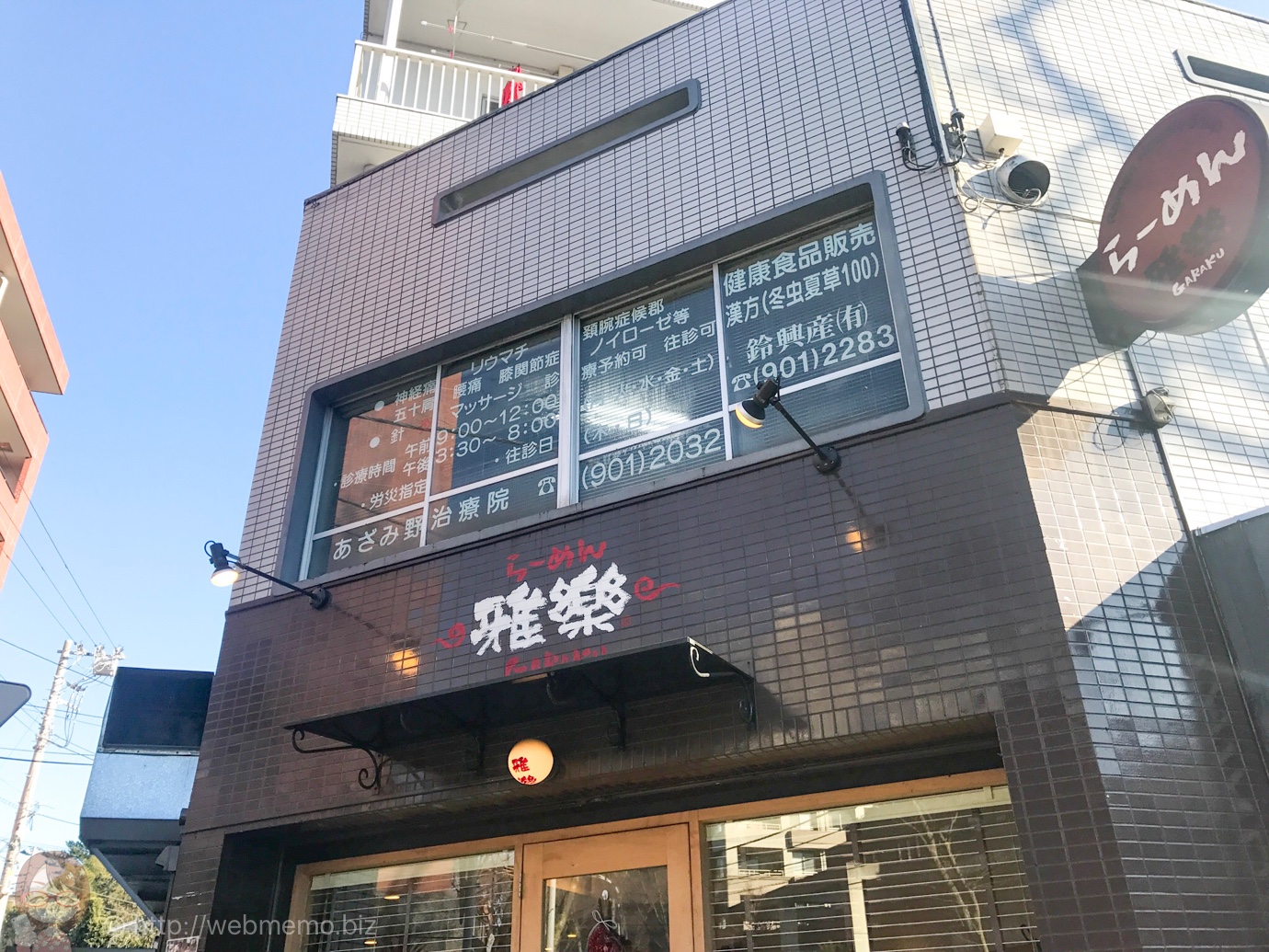 雅楽(がらく)外観