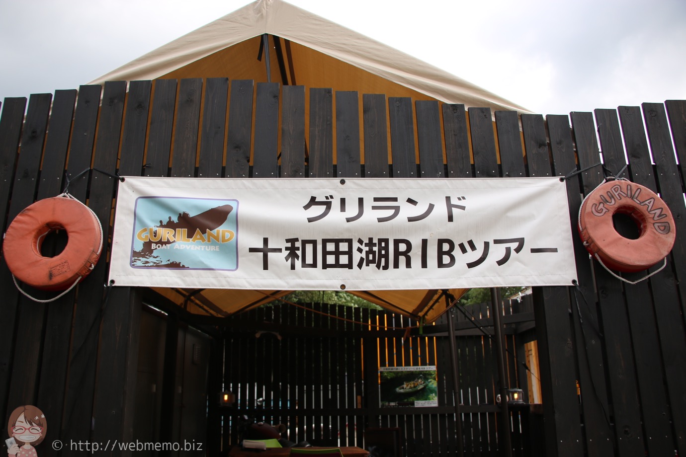 グリランド