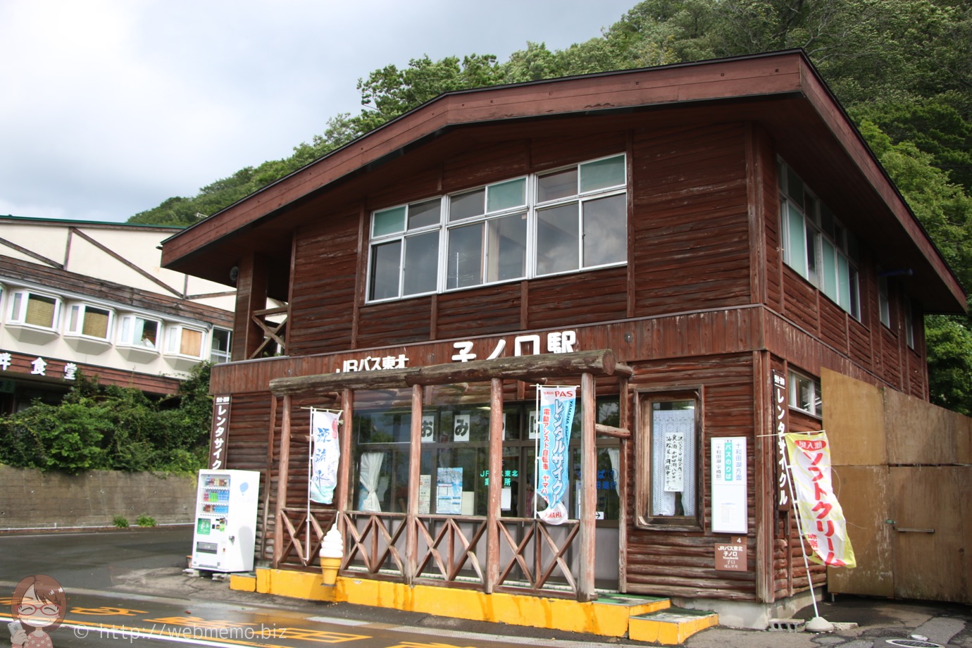 子ノ口(ねのくち)
