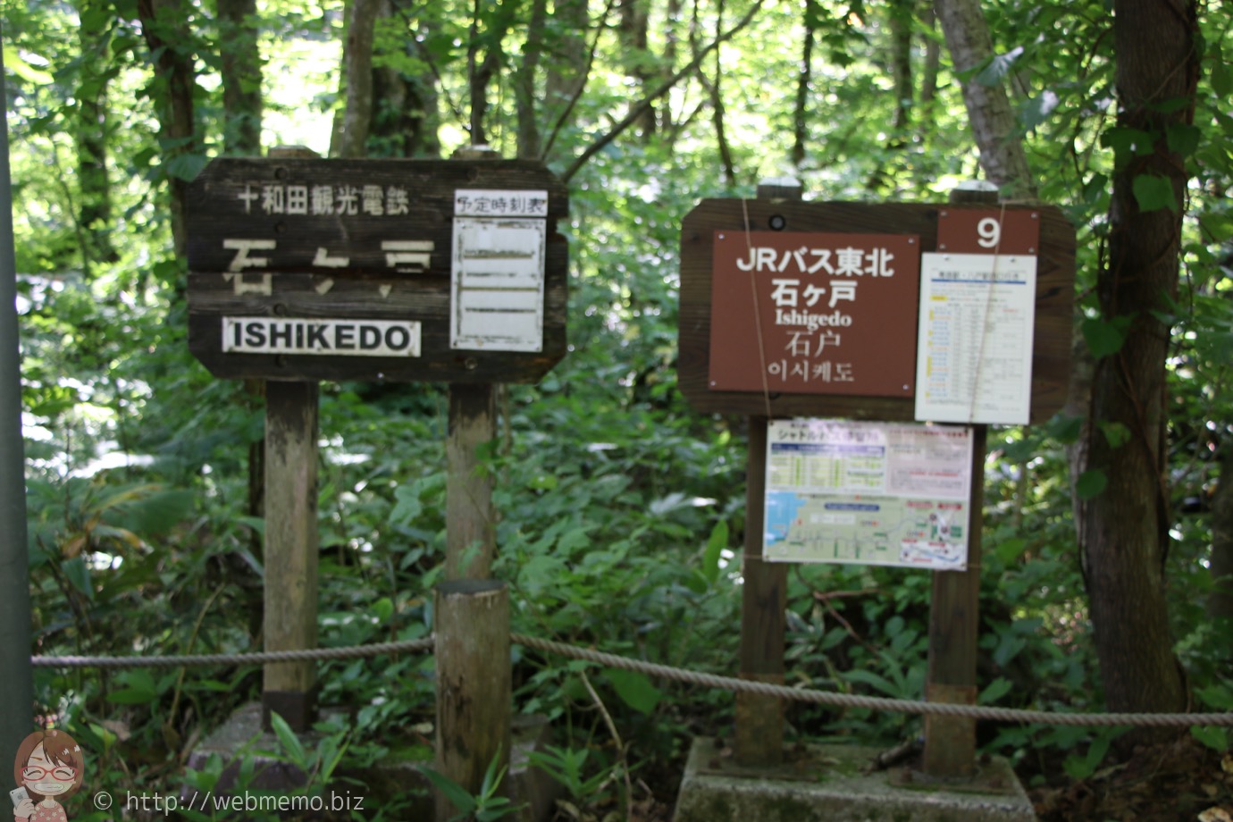 石ヶ戸