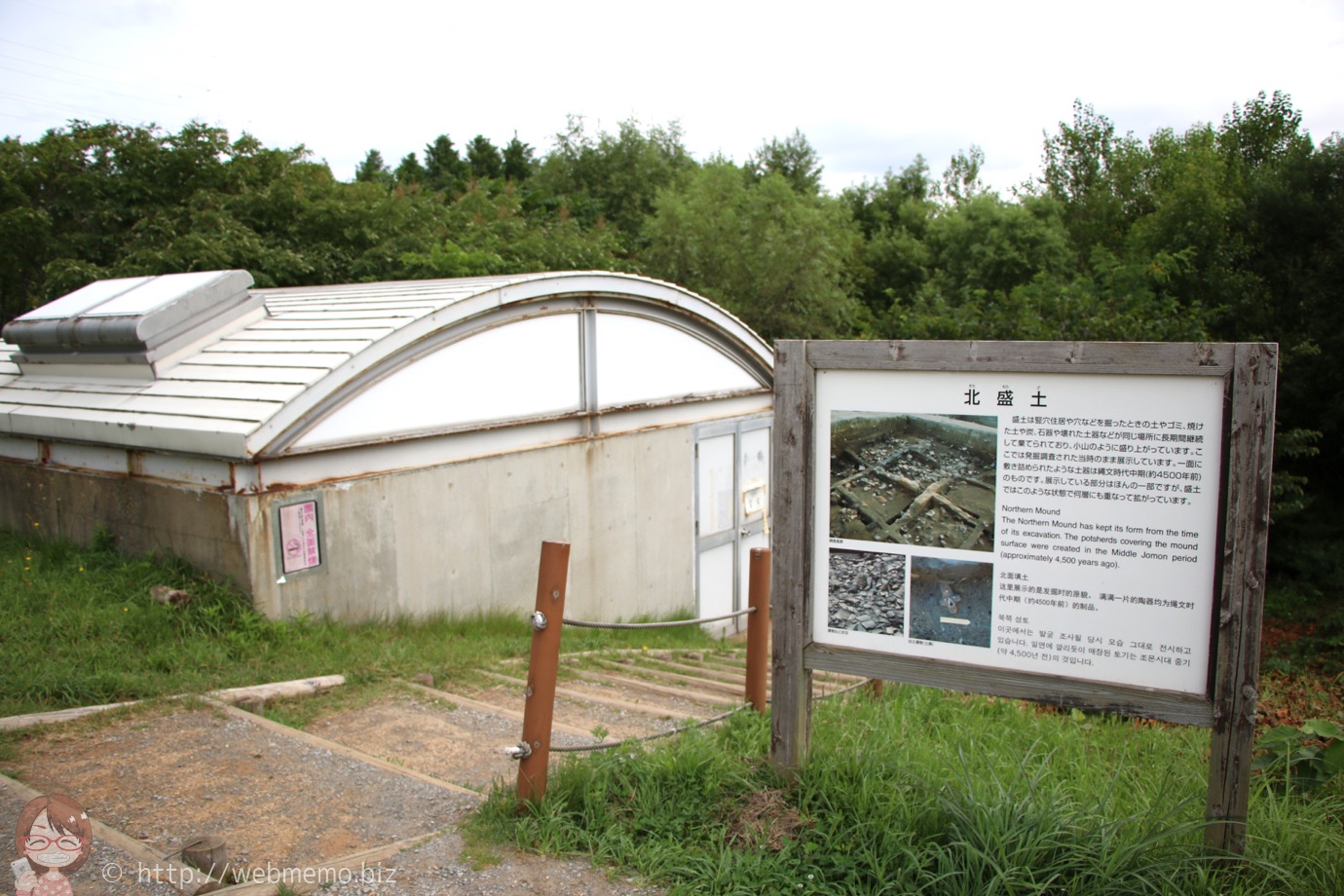 三内丸山遺跡 無料ガイド