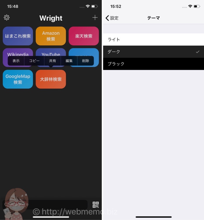Wright ブックマークの操作