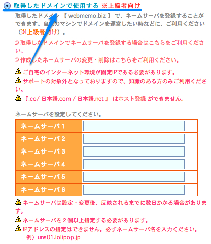 スクリーンショット 2013-03-22 21.29.08.jpg 取得したドメインで使用する