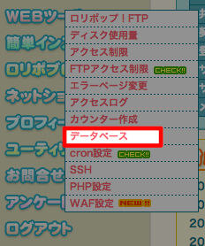 スクリーンショット 2013-03-22 0.51.12.jpg データベース